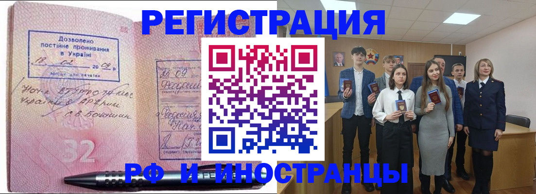 прописка регистрация в Козельске