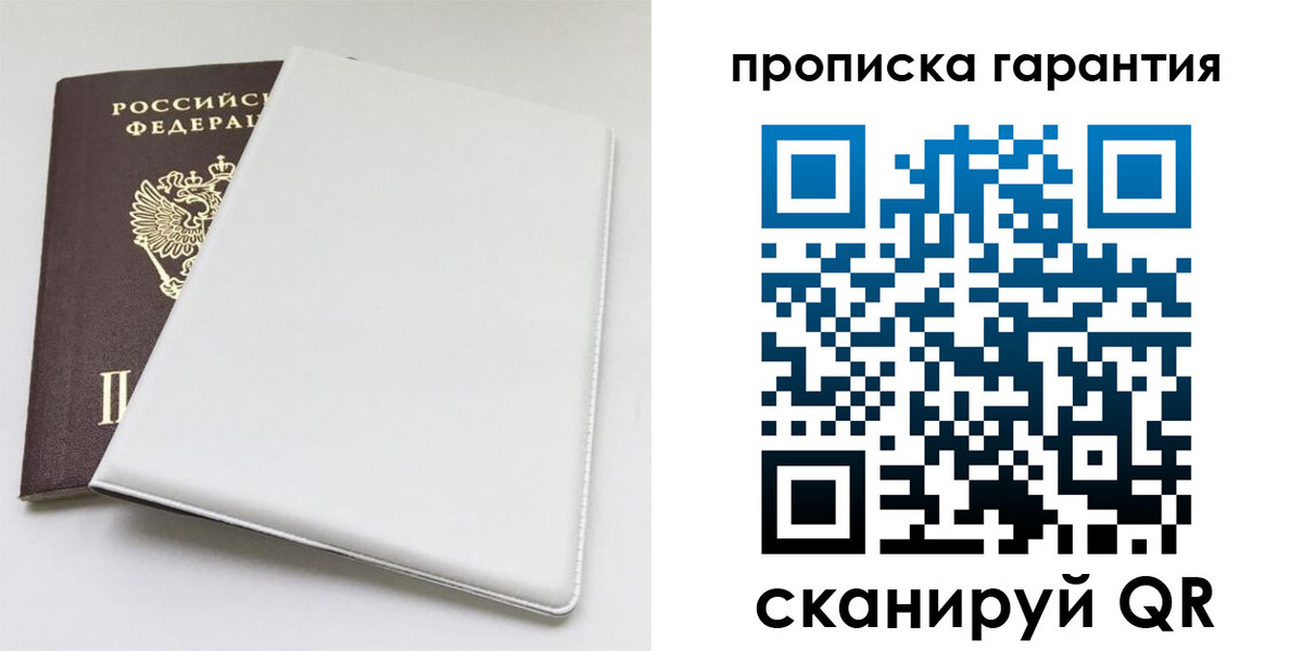 временная регистрация гарантия в Козельске
