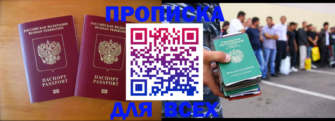 временная прописка в Козельске