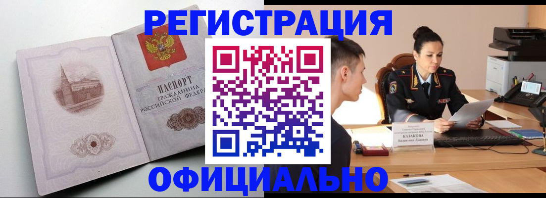 прописка паспорт в Козельске