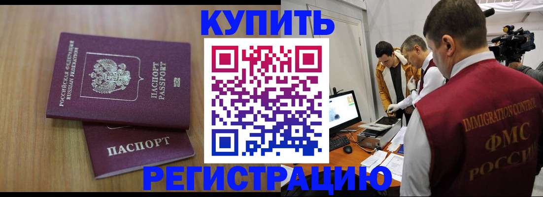 прописка законно в Козельске