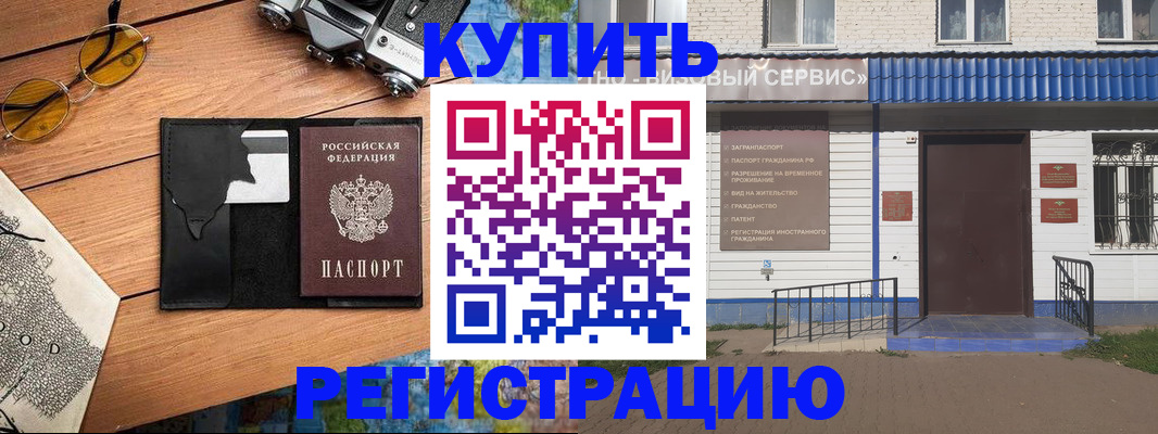 купить прописку в Козельске