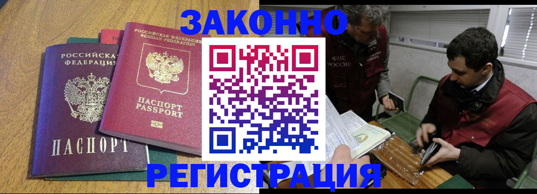 прописка 2025 в Козельске