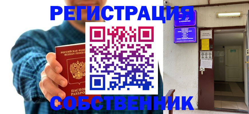 прописка ребенка в Козельске