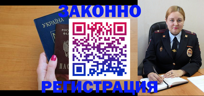 временная регистрация собственник в Козельске