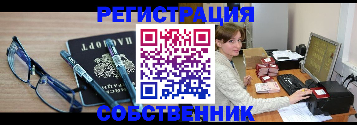 регистрация в Козельске